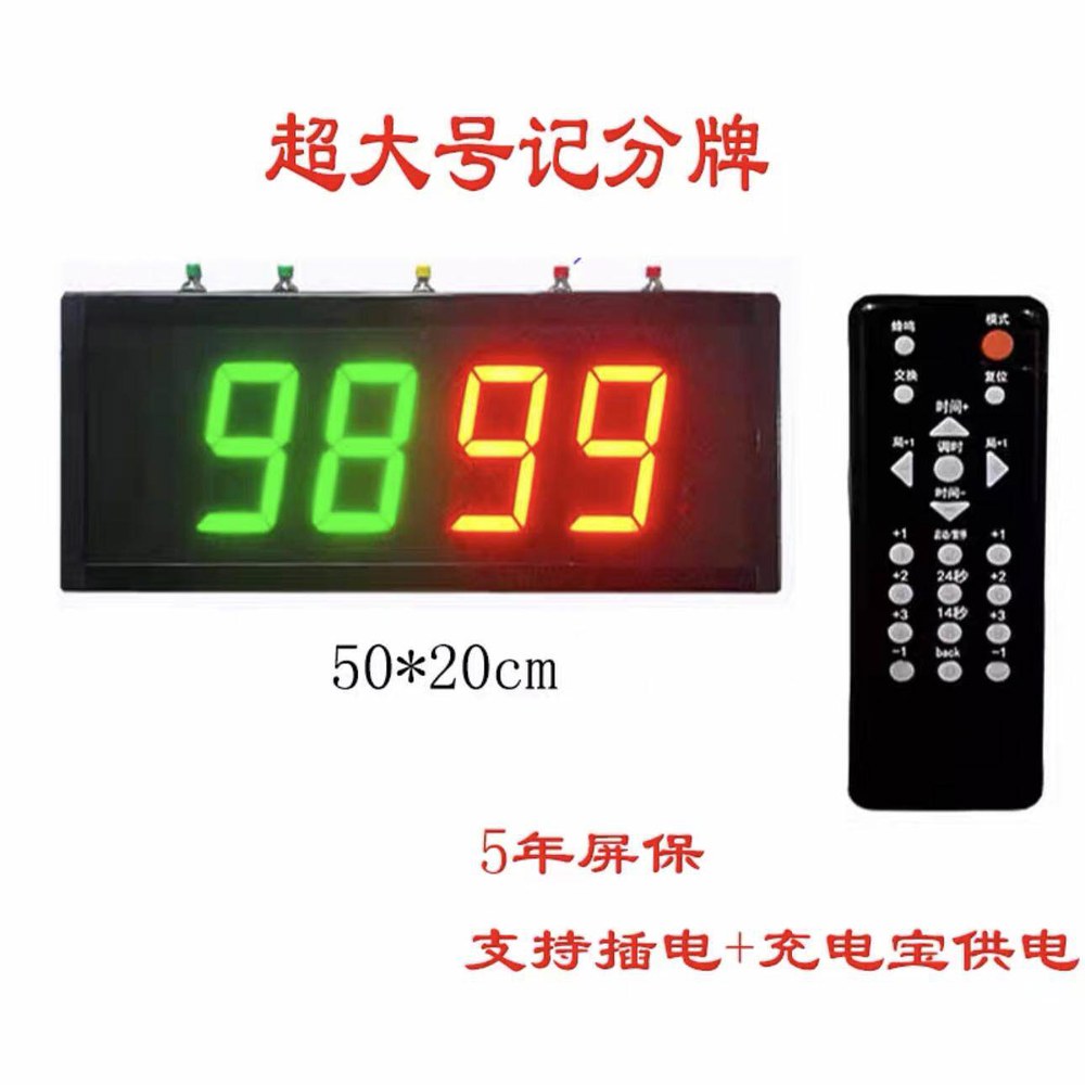 무선 당구장 게임 전자점수판 배구 구기운동 전광판 숫자판 10x20cm 배터리형 득점 점수기 스코어보드 탁구장 보드 1 {플러그인} 스몰 4자리 22 10cm - 상세 이미지 2