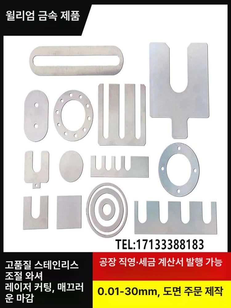 강판 스프링 폭 시트 스틸밴드 규격 스텐평철 두께 스텐철판 - 상세 이미지 5