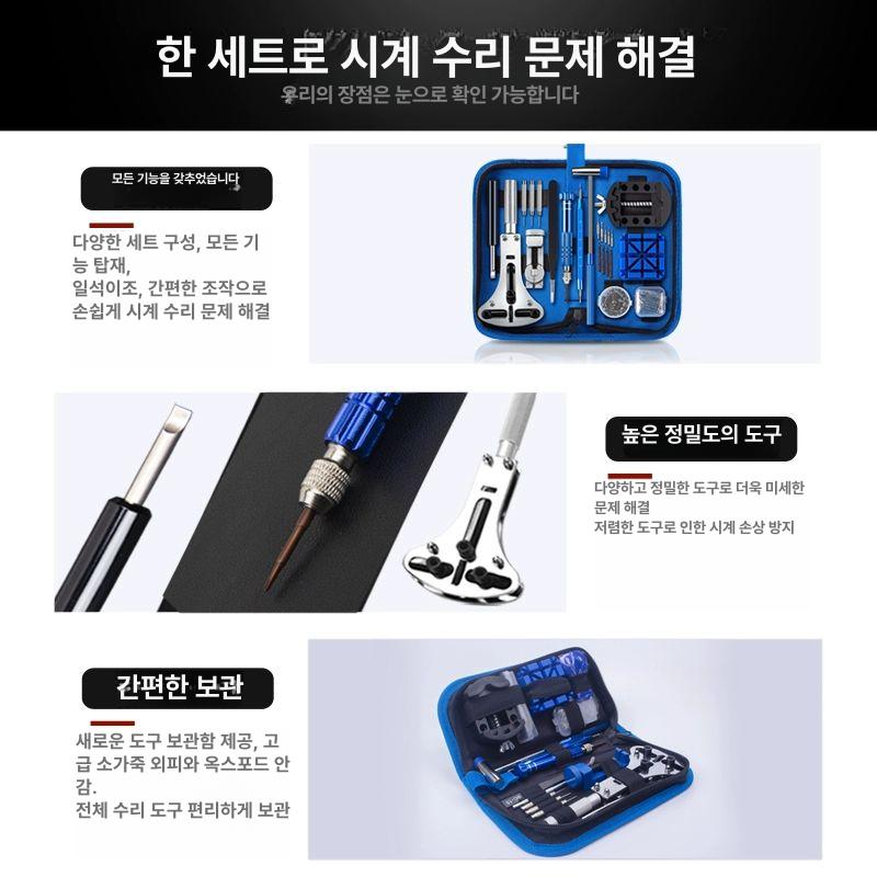 휴대용 시계수리공구 시계줄 정밀 밴드 분해 키트 수리용 제거기 작업 정비 툴킷 - 상세 이미지 5