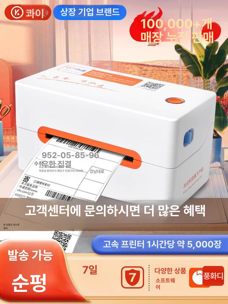 바코드 출력기 택배송장프린터 프린터기 라벨기 운송장 물류 전용 열전사 감열 가정용 - 상세 이미지 2