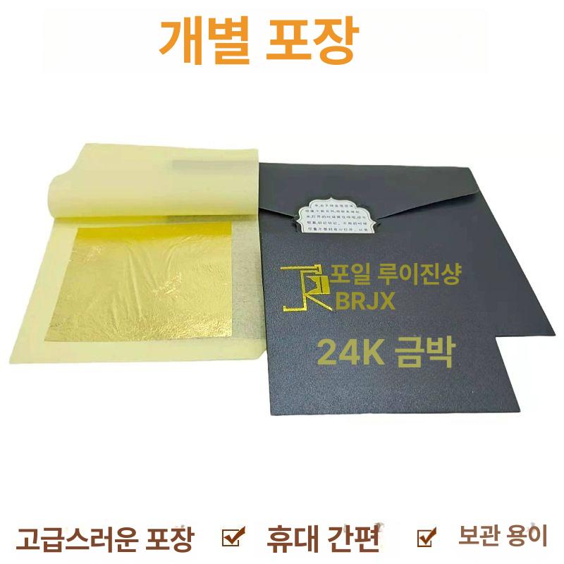 쿠키 금박지 금색 순금종이 회화 미술용 시트 재료 그림 고급포장 함량 대만 - 상세 이미지 3