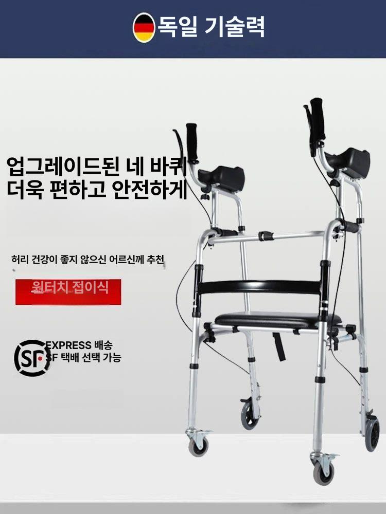 접이식 보행기 노약자 재활 보조 팔걸이 가죽시트 사륜 핸드 브레이크 - 상세 이미지 2