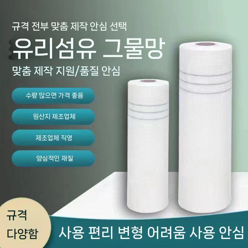 메쉬망 자재 천장 외벽 건설 지지대 유리섬유망 현장 바닥 드라이비트 건축 걸레받이 몰딩 - 상세 이미지 3