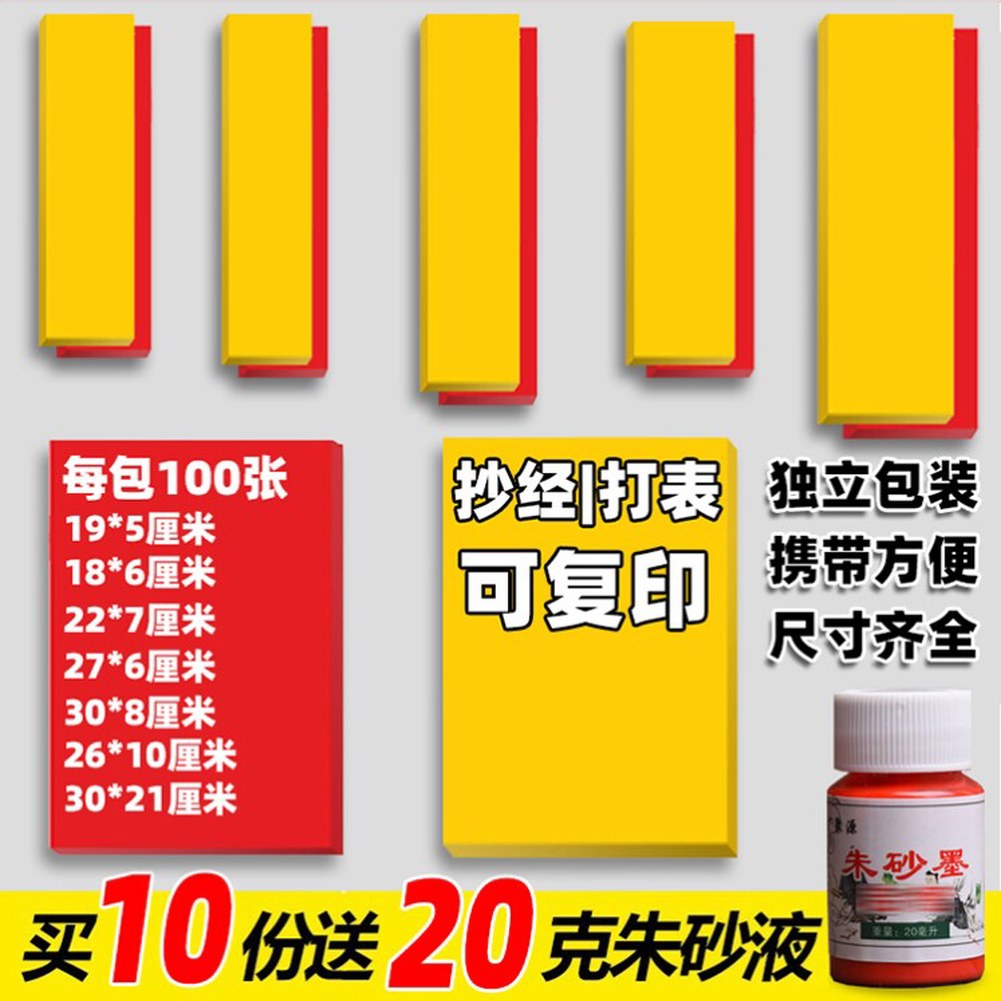 먹접시 부적도구 부적그리기 경면 황지 행운부적 합격부적 액 차량액막이 30ml 1 19 5 레드 2 1 - 상세 이미지 3