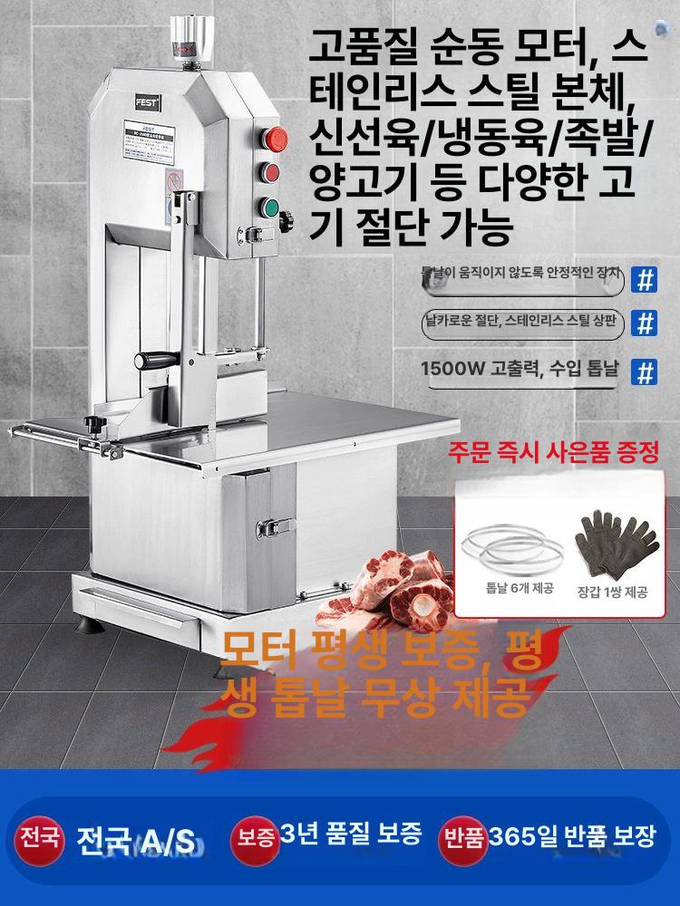 고기 절단기 냉동 컷팅 소뼈 슬라이스 커팅기 기계 골절기업소용 썰기 정육용 - 상세 이미지 2