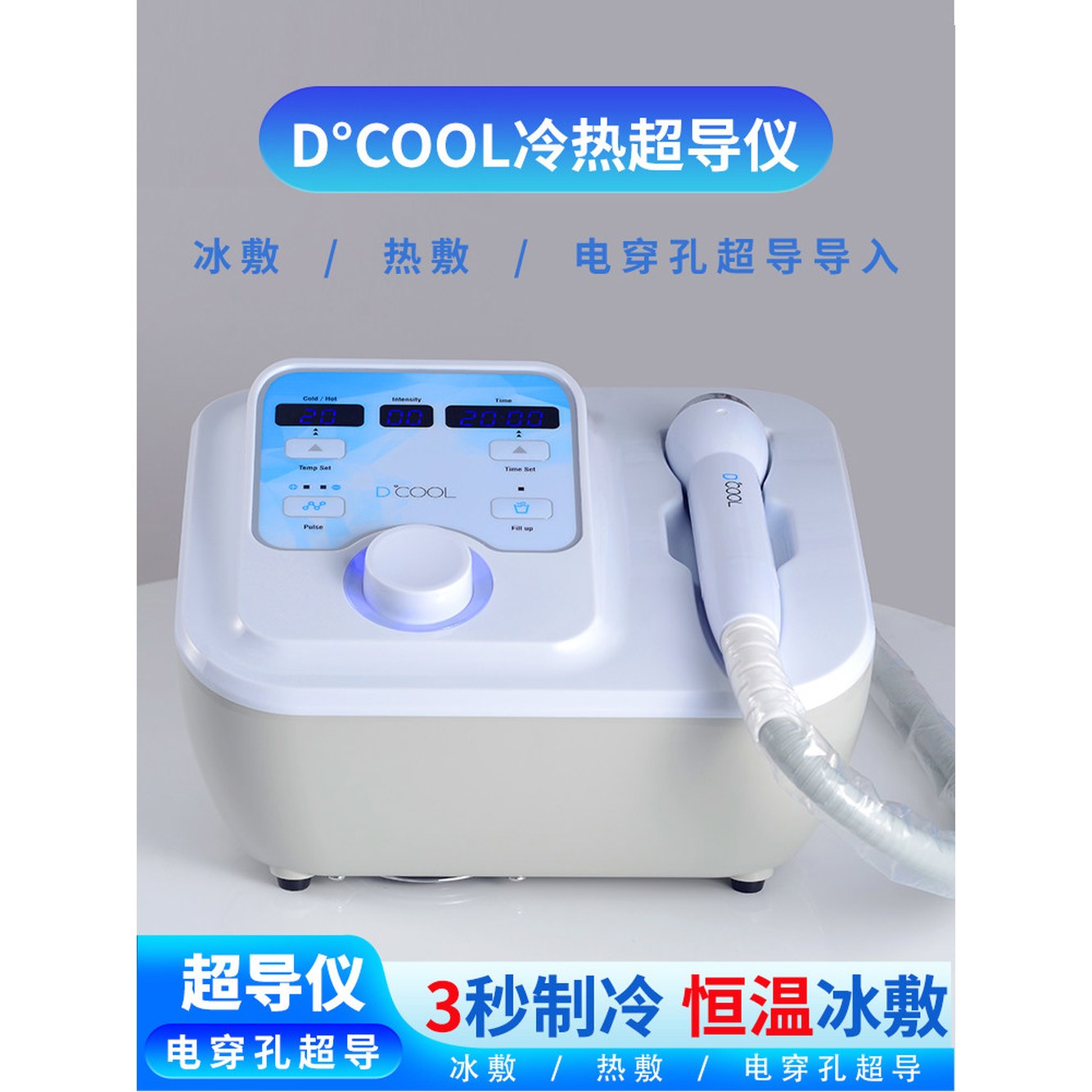 페이스 트닝 마스크 가정용 리프팅 냉온 크라이오기계 펌프 압축 기계 이온 1 클래식 펌프 모델 D COOL 표준 가정용 - 상세 이미지 3