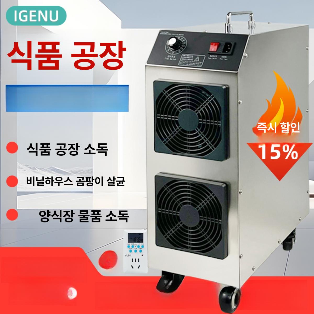 석영관 오존발생기 음이온 냄새제거 생성 소독기 탈취기 살균 오존기 - 상세 이미지 2