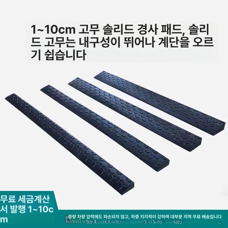 휠체어 진입판 경사로 턱 단차해소기 차량진입발판 고무경사판 - 상세 이미지 5