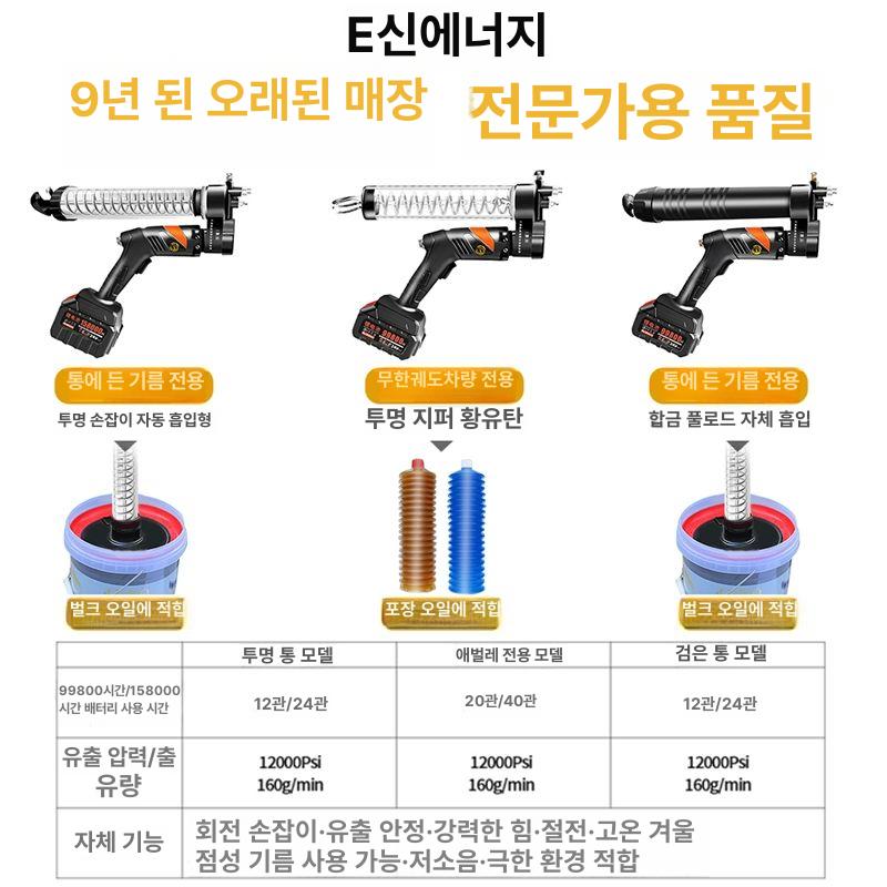 전동 그리스주입기 펌프 에어 중장비 구리스건 주유기 오일 충전공구 공압 - 상세 이미지 3