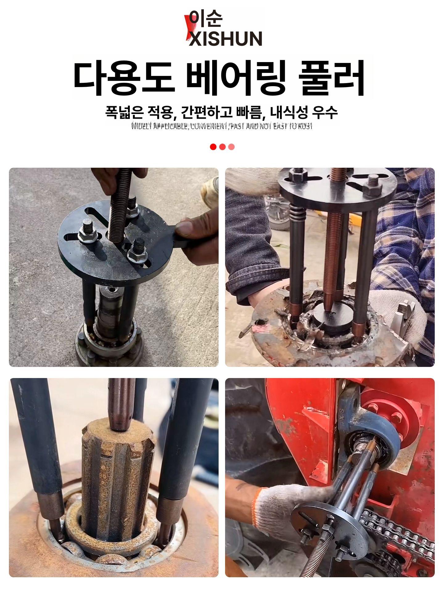 내경 베어링 기어풀리 추출기 풀리빼기 장비 리무버 분리기 도구 범용 공구탈거 - 상세 이미지 5