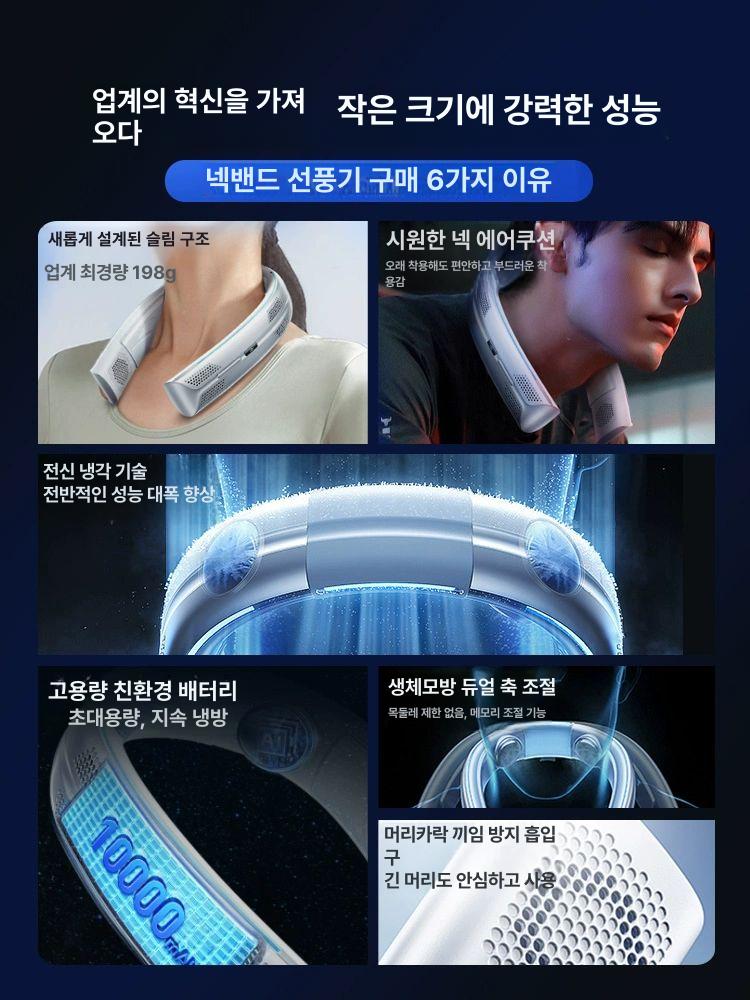 최신형 넥밴드 선풍기 냉각선풍기 목풍기 넥선풍기 쿨링 목에거는 급속 목선풍기 제로 - 상세 이미지 5