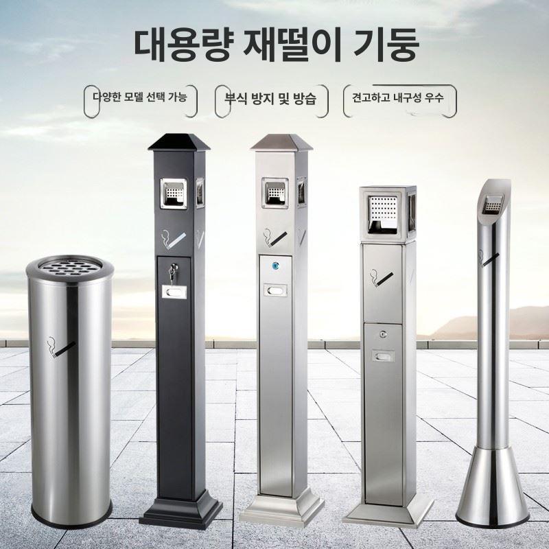 옥외 야외재떨이 담배쓰레기통 재털이 실외 흡연장 업소용 꽁초함 원통형 이미지 6