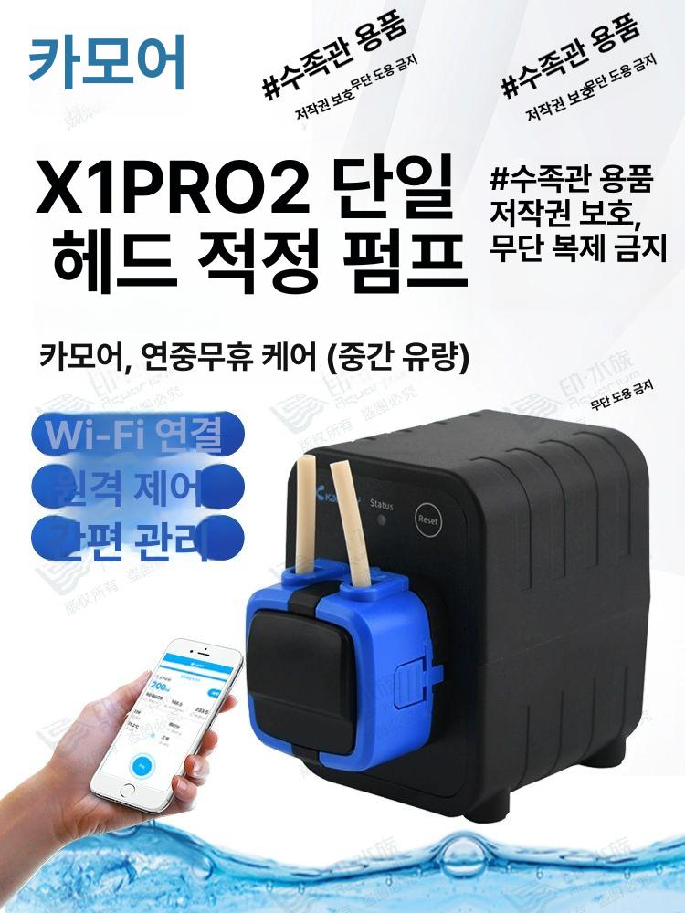 해수 도징펌프 도징기 액체 수조 필터 물순환 모터 워터 무음 - 상세 이미지 2