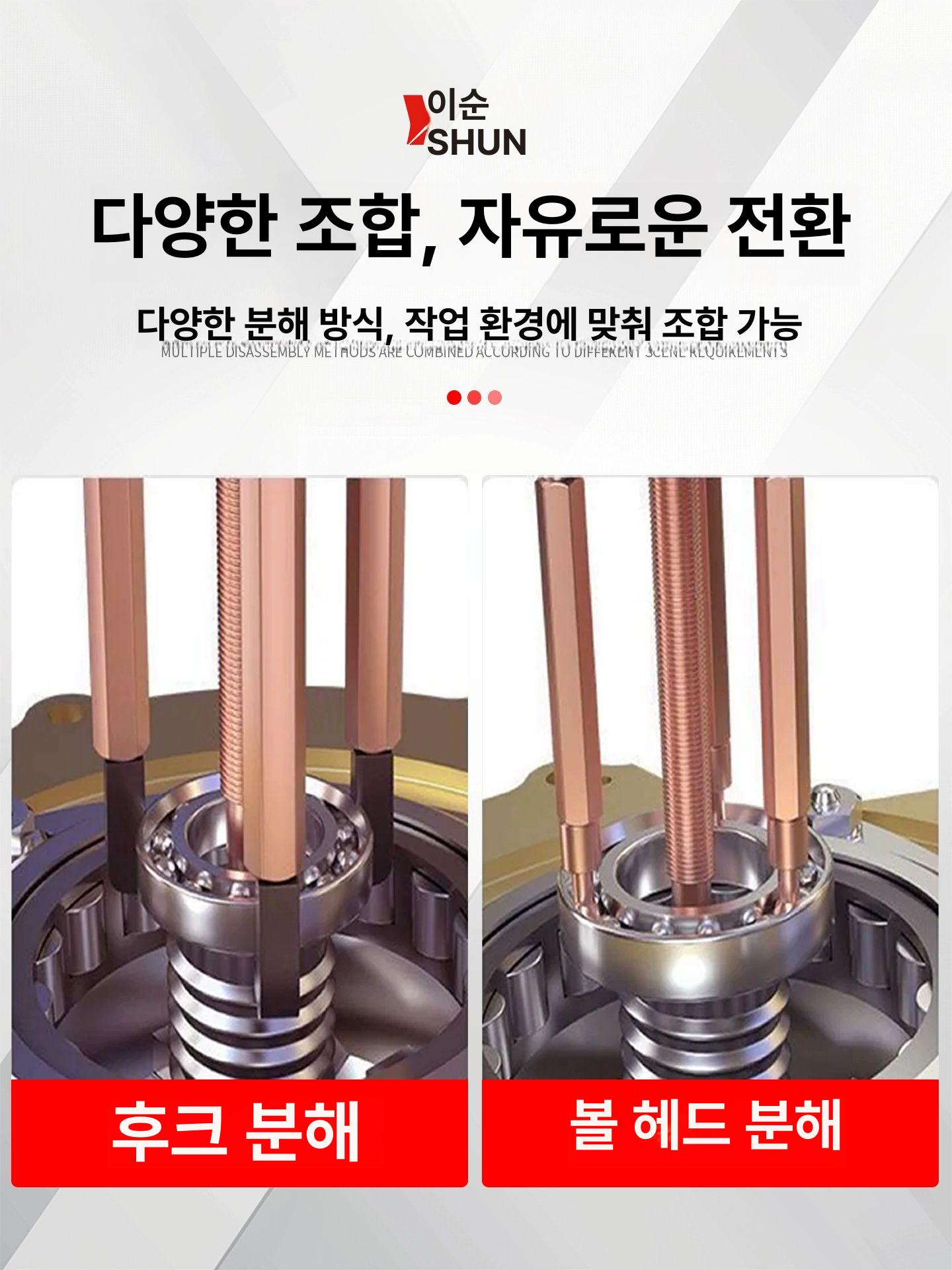내경 베어링 기어풀리 추출기 풀리빼기 장비 리무버 분리기 도구 범용 공구탈거 - 상세 이미지 3