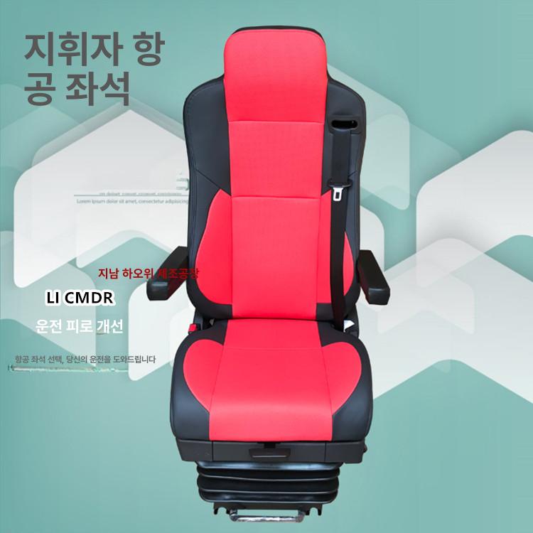 쿠션 시트커버 교체용 대형트럭 카바 좌석 가죽시트 대형차 개조 차량 열선 사계절 - 상세 이미지 5