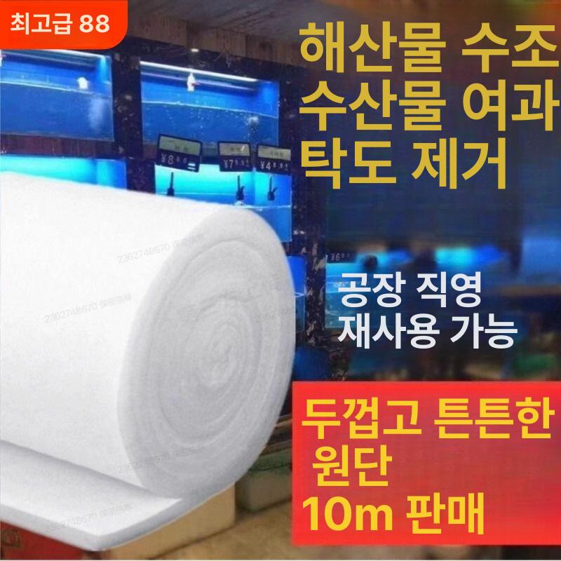 수족관 여과스펀지 대용량 스키머 매트 어항여과솜 여과기 정화 활어 펌프용 에어 - 상세 이미지 2