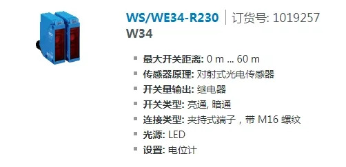 2025.4 SICK 광전센서 WS/WE34-B430 440 V230 240 530 R240 230 납품
