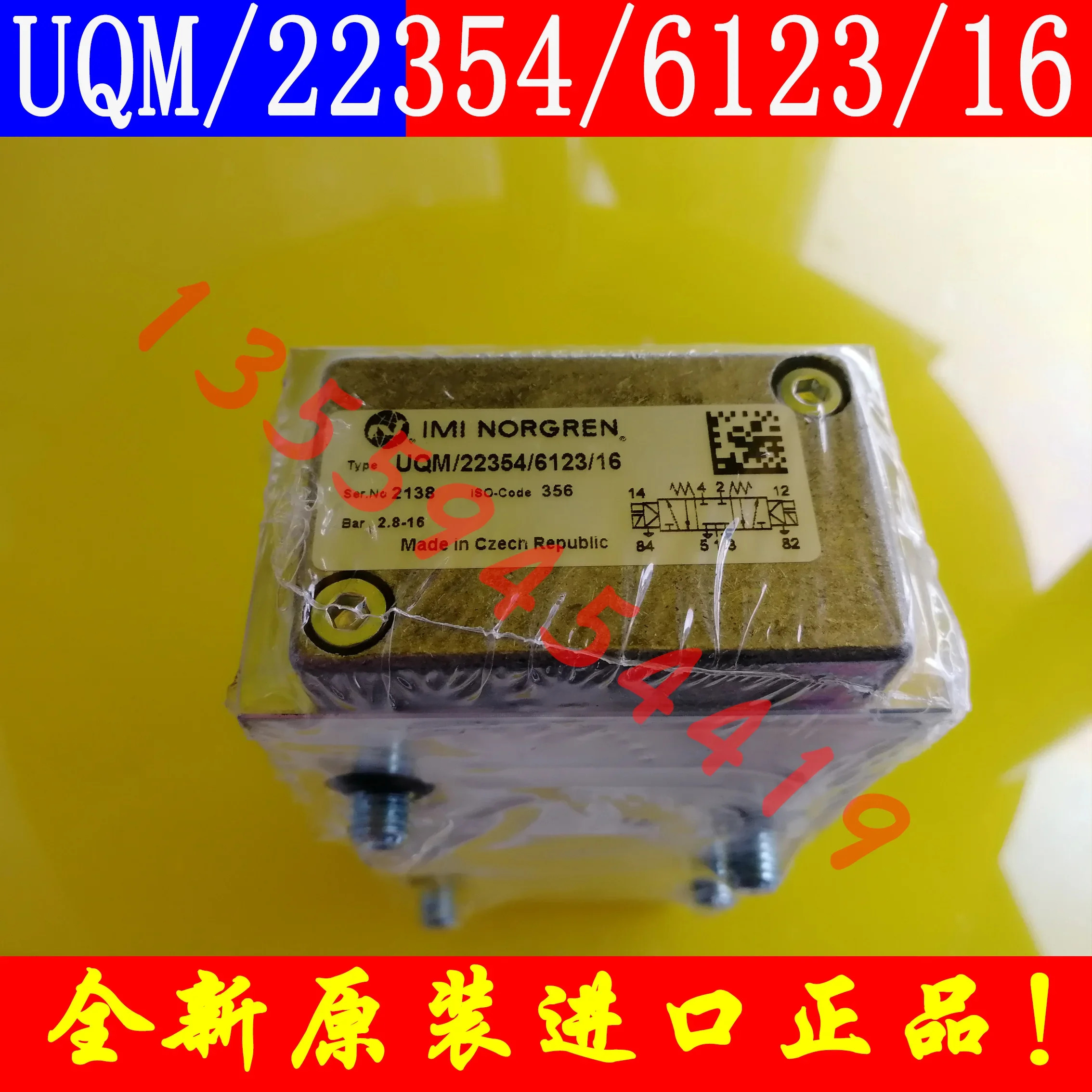 2025.4 IMI Norgren Baoshuo Hilong 솔레노이드 밸브 열판 UQM/22354/6123/16 교섭 납품.