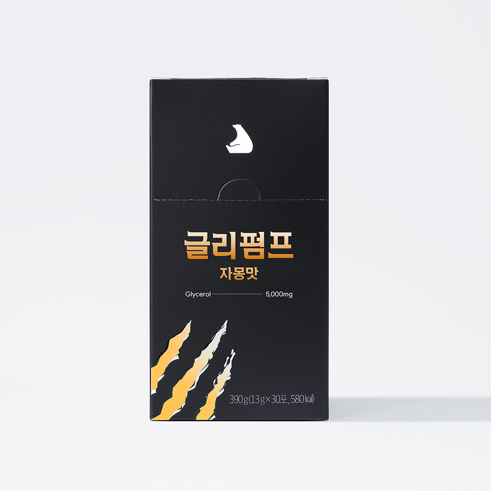 글리세롤 건강 보조제 글리펌프 후기 잠백이 보조제 선택법