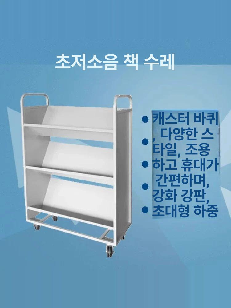 철제 북트롤리 도서관 책장 사무실 북트럭 정리대 이동식책꽂이 북트레일러 바퀴달린 - 상세 이미지 3