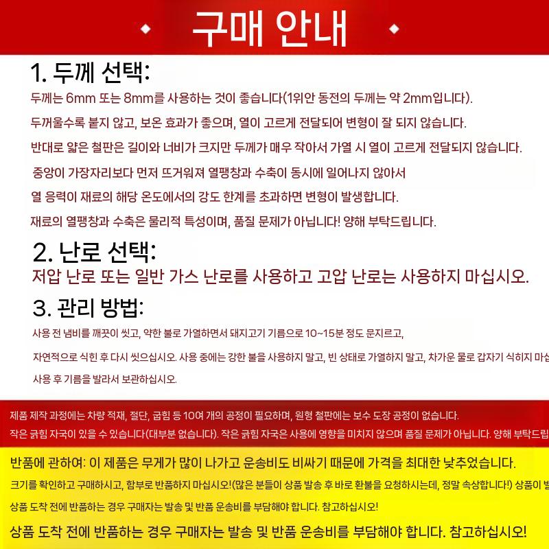 무쇠 대형 구이판 업소용 볶음팬 고기 큐판 구이팬 불판 철판 고기불판 고기구이판 고기판 - 상세 이미지 4