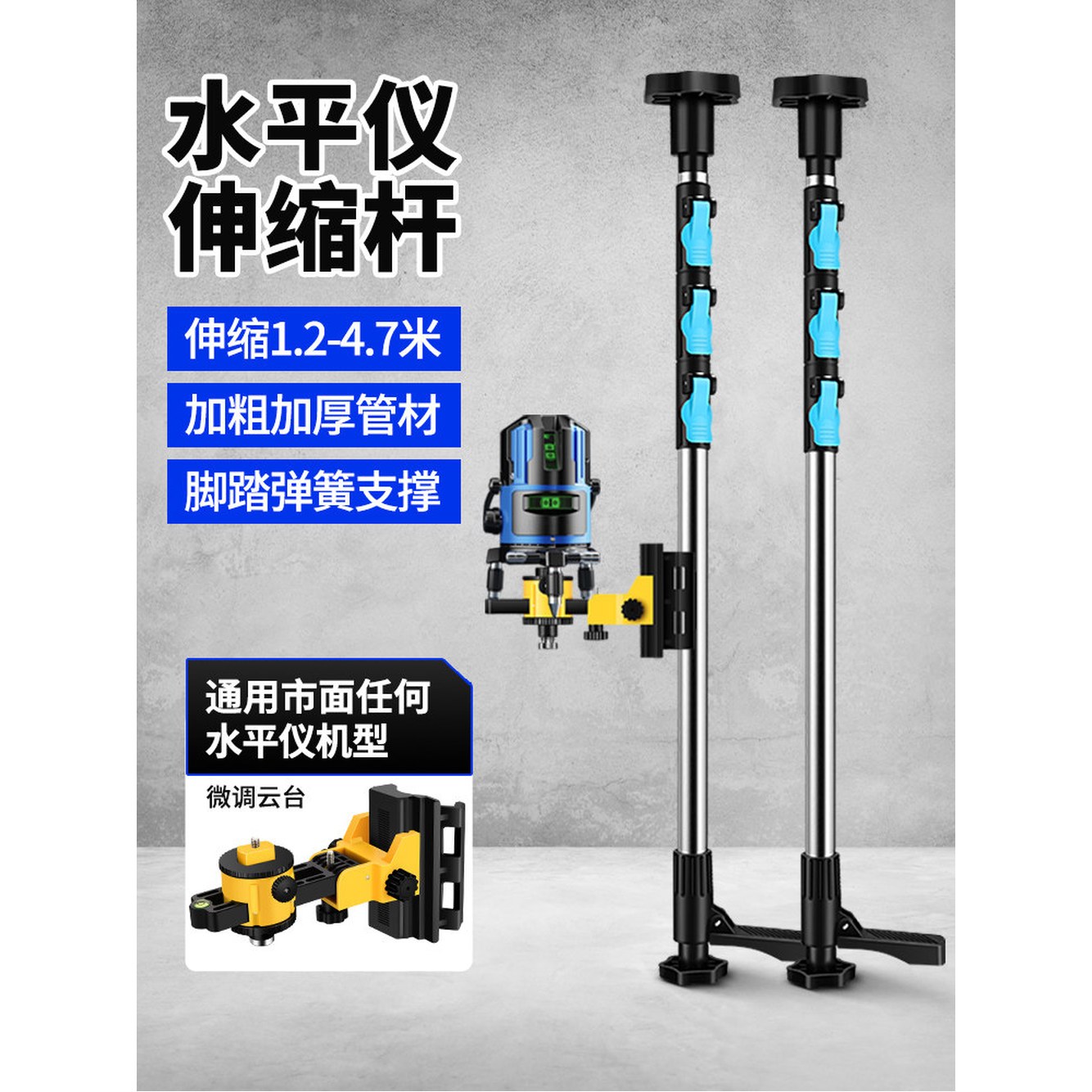 고정 3D 0m 구름대 메탈 폴대 서포트 키우기 타일 3 받침대 레벨기 페달모델 연장 거리측정기 1 발 받침대 키우기 메탈 구름대 - 상세 이미지 2