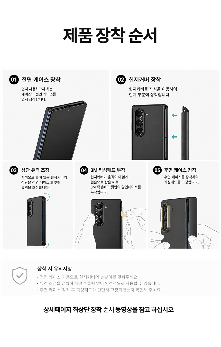 맥플 갤럭시 Z FOLD7 마그네틱 힌지 보호 커버 이미지 6