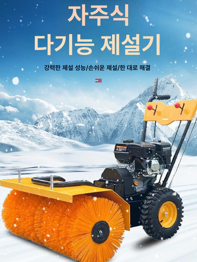 도로 제설기 소형 눈청소 다기능 스타트 가솔린 핸드푸시 안전 야외 보행식 눈치우기 - 상세 이미지 2