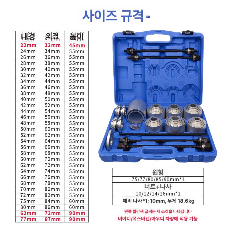 너클 탈착기 풀러 볼조인트 교환공구 베어링 수공구 전문 수리 부싱교환 로어암 분리 - 상세 이미지 3
