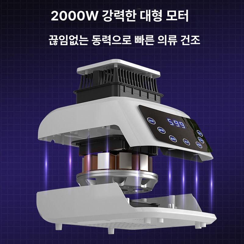 가정용 건조기 본체 대용량 고출력 스마트 저소음 2300W 자외선 3단계 리모컨 - 상세 이미지 3
