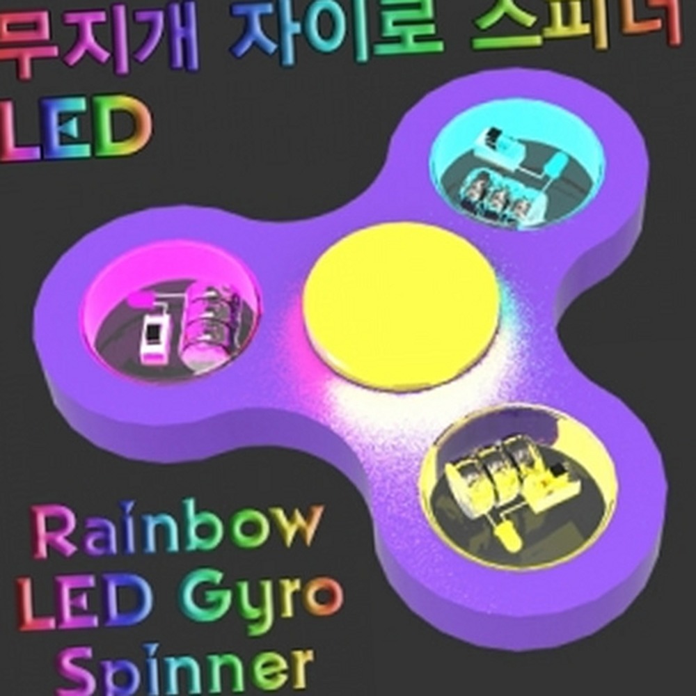 손끝짜릿초등저학년무지개LED자이로스피너 고속회전방과후수업LED자이로스피너 관성원심력과학놀이 3홀디자인 1인세트 - 상품 이미지