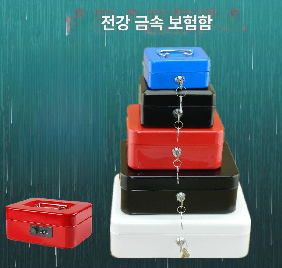 시재통 금고 보관함 사무실 가정 금전함 매장 현금 소형 초소형 키 잠금장치 동전 투입구 포함 - 상세 이미지 3