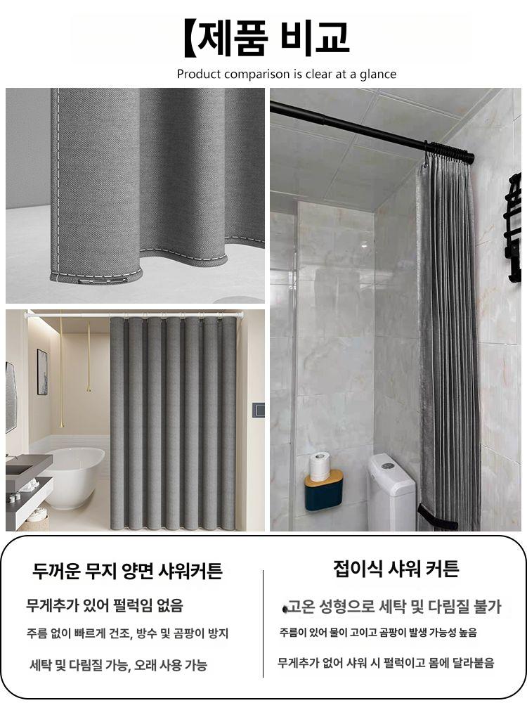 커튼 탈의실 벽부착 곡선 레일 레일봉 커텐 라운드 가림막 - 상세 이미지 5