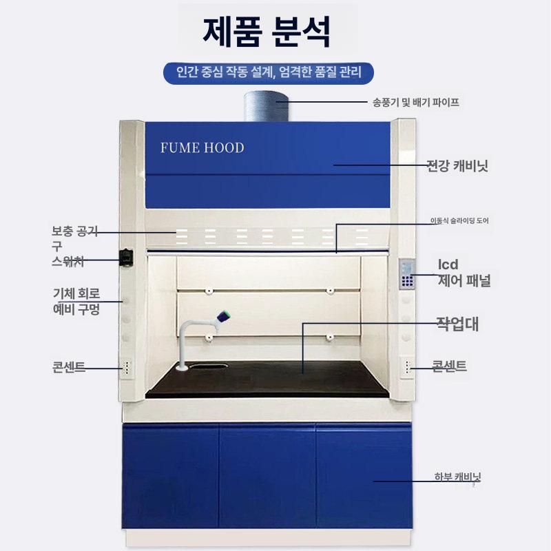 작업대 흄후드 배기함 덕트 실험대 실험실 연구실 탁상형 배기장치 흡입 무균대 환풍 - 상세 이미지 2