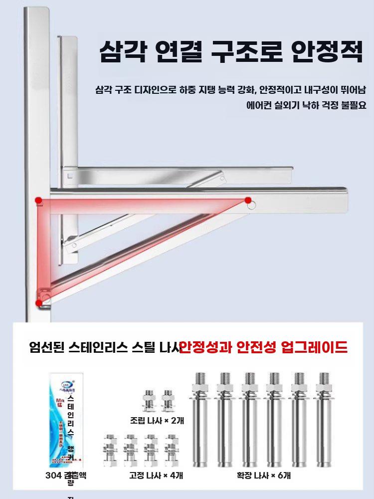 야외 실외기 선반 벽부착 에어컨 거치대 스텐 부식방지 소형 두께1.8mm 310kg - 상세 이미지 3