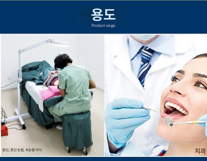 램프 확대경 조명 관리 자바라 뷰티샵 미용 네일샵 작업용 피부과 검사 분석기 - 상세 이미지 5