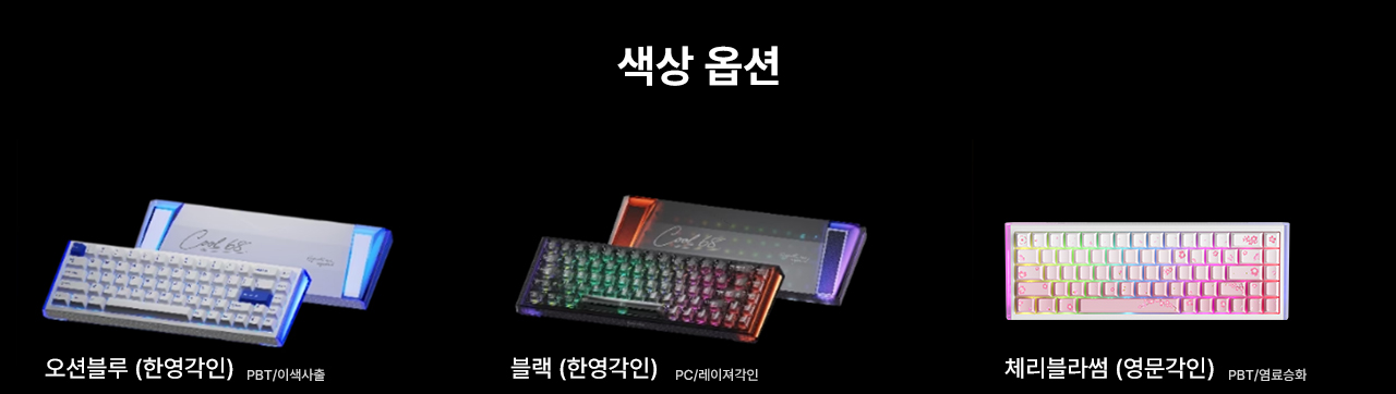다얼유 COOL68 8K 래피드 트리거 자석축 게이밍 키보드 판매처 상세 정보 이미지 3