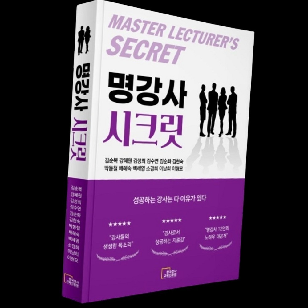 강의스킬업명강사도서 온라인강의 성공강사책 - 상품 이미지