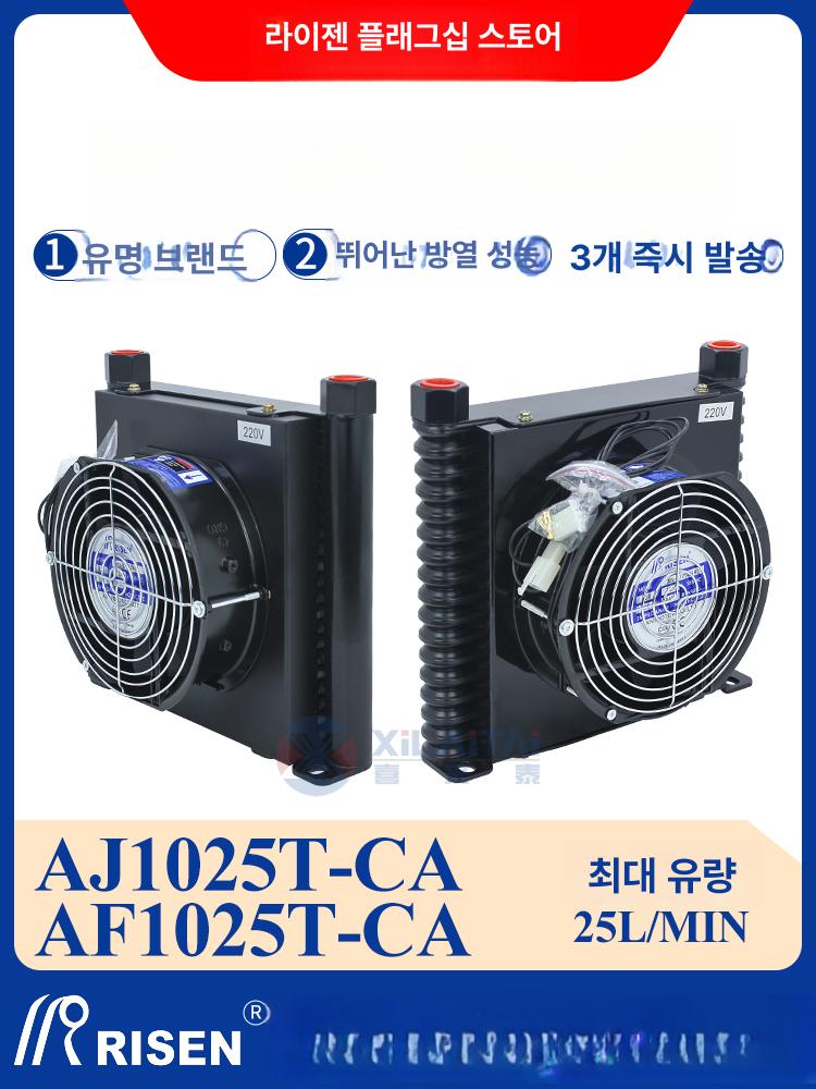 쿨러유압방열기 유압 냉각기 팬 공냉식 냉장 오일 유압쿨러 산업용 구리 중장비 냉각팬 공기 - 상세 이미지 2