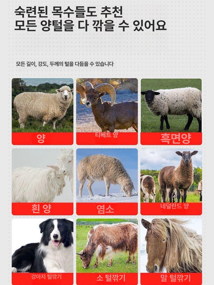 전동 바리깡 양모 애완동물 미용 전기 기계 애견 가축용 털깍기 고성능 양털깎기 - 상세 이미지 4