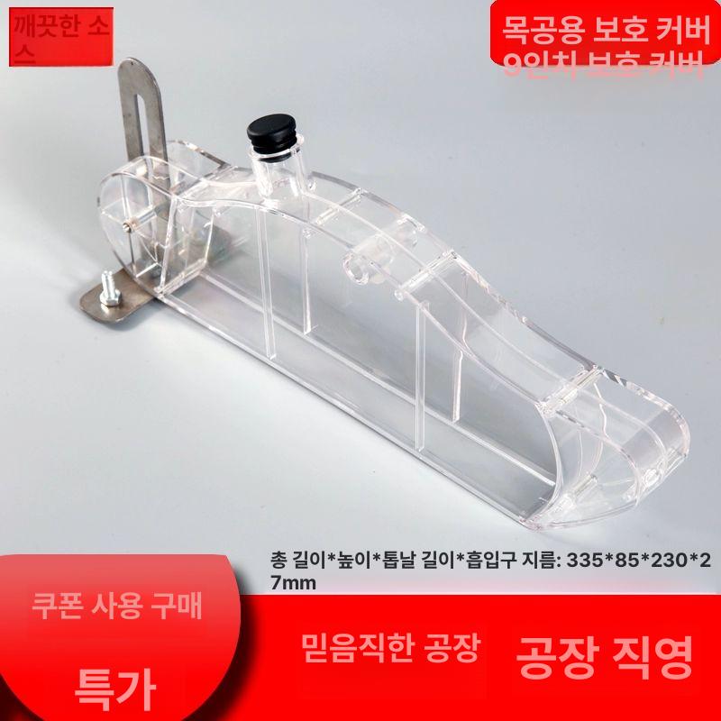 톱날 케이스 플라스틱 보호 방진커버 안전커버 원형 목공용 가드 공구 - 상세 이미지 2