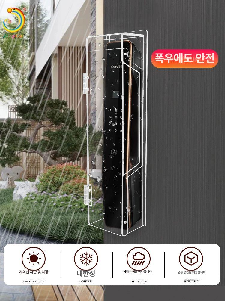도어락 방수커버 생체 도어 샷시용 투명색 현관 전용방수 자외선 차단 빗물 - 상세 이미지 4