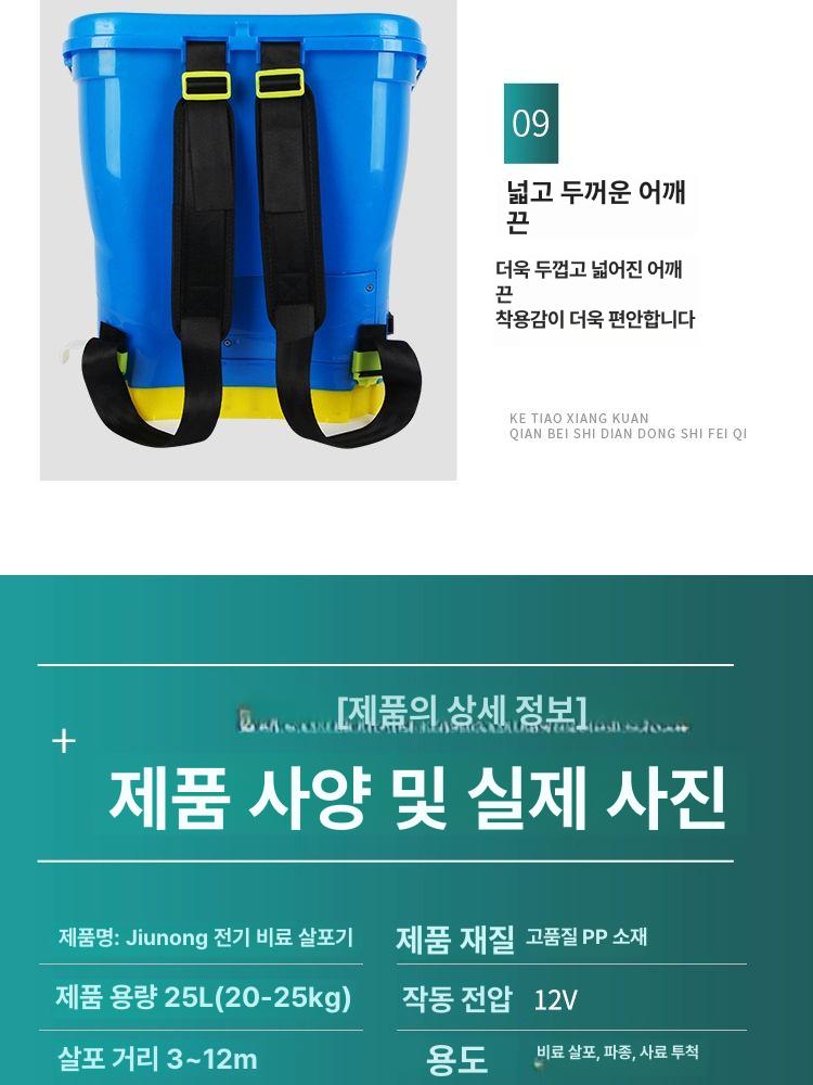 배낭형 살포기 전기 동력 방역 농업용 농약분무기 전동식 살충제 농기구 충전분무기 - 상세 이미지 5
