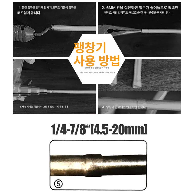 튜브 동파이프 공구 팽창기 에어컨배관 플레어링 신형 다이스 확관볼 풀레이어링툴 - 상세 이미지 4