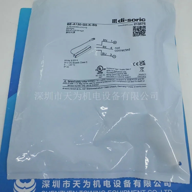 2025.4 점/ 독일 Deutsch Rui Di Solar Strip Light Source BE-A130-G5-K-BS