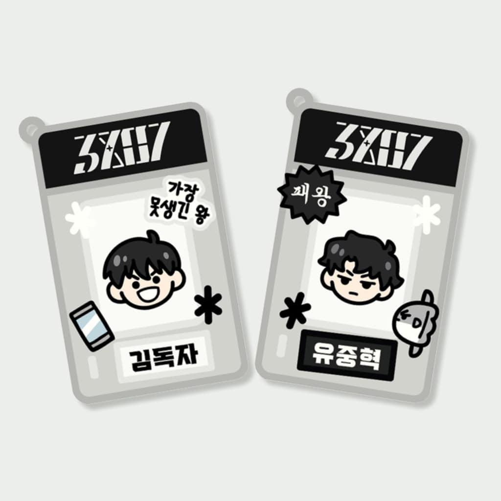 전지적 독자 시점 와펜키링 & 와펜세트