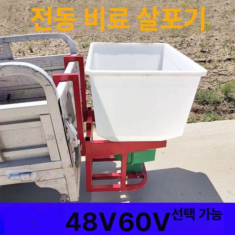 차량용 비료살포기 농기구 전기 농업용 장착용 분사기 동력 제설 엔진 분무기 장착형 - 상세 이미지 2