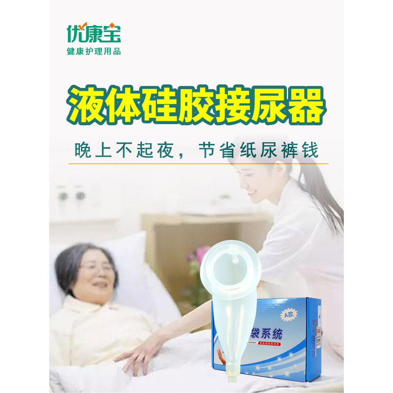 대소변 업그레이드 남녀 패드 요로 5pcs 실리콘소변기 액체 실리콘 팬티 기본 소변백 액체 실리콘 남성용 형 - 상세 이미지 2
