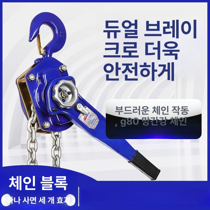 호이스트 레바블럭 1톤 단상 와이어 리프트 크레인 윈치 후크 기구 인양기 레버블록 - 상세 이미지 2