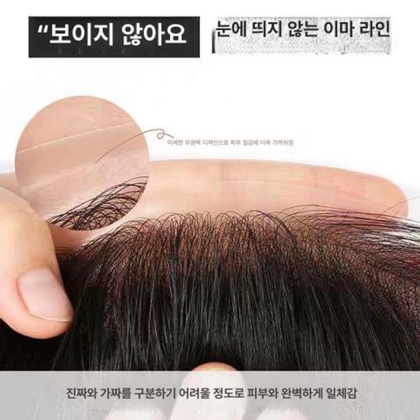 나노스킨 부분가발 남자 원형 남성두피 필름 탈모 헤어피스 초박형 자연스러운 숱 - 상세 이미지 3